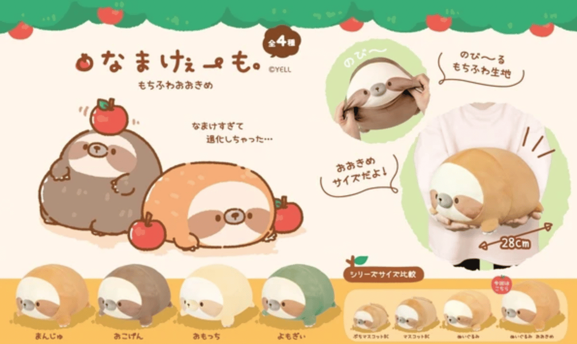Namakemono ナマケモノ x Sloth x YELL (JB) | Claw Grabby Store Namakemono ナマケモノ x Sloth x YELL (JB) | Claw Grabby Store